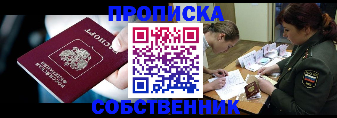 временная регистрация для всех в Ртищево