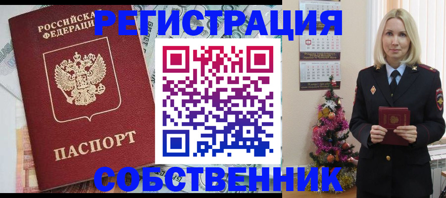 временная регистрация для школы в Ртищево