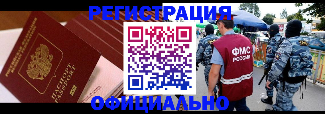 временная регистрация в Ртищево