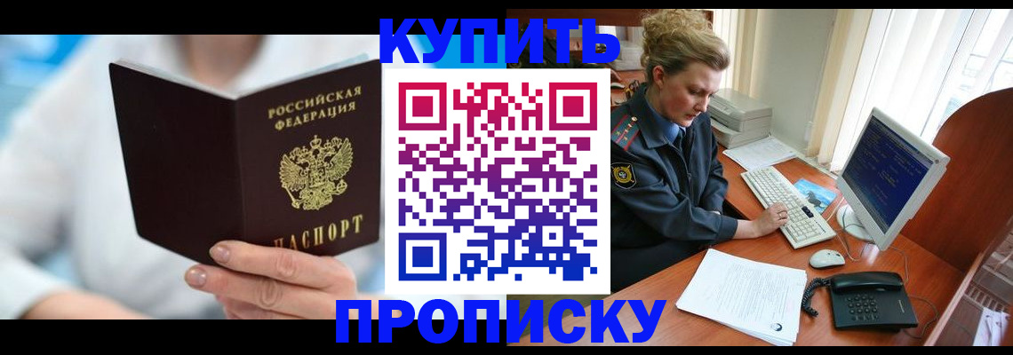 где прописаться в Ртищево