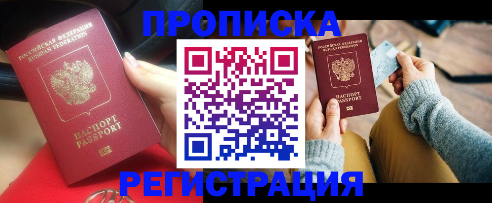 временная регистрация для школы в Ртищево