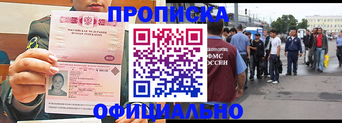временная регистрация адрес в Ртищево