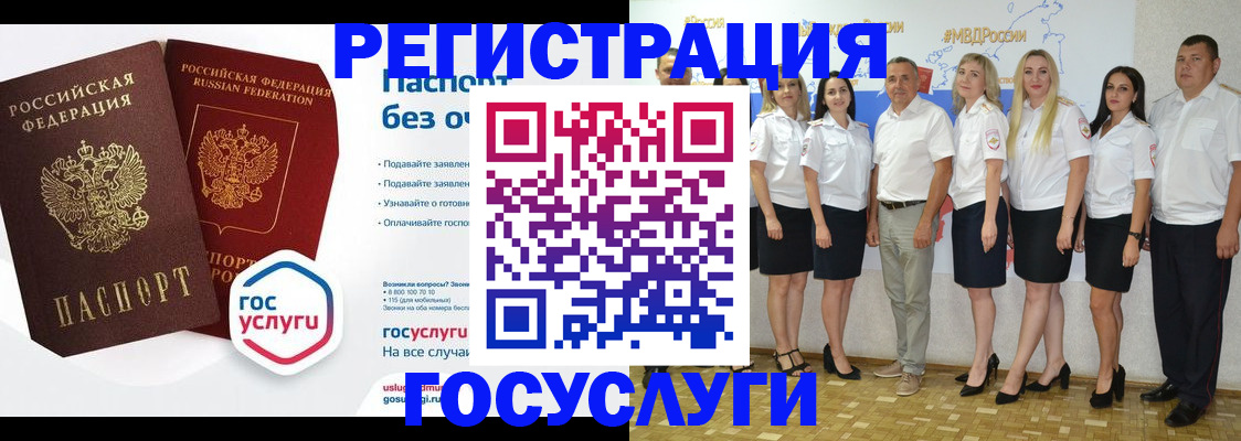 временная регистрация купить в Ртищево
