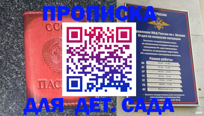временная прописка в Ртищево