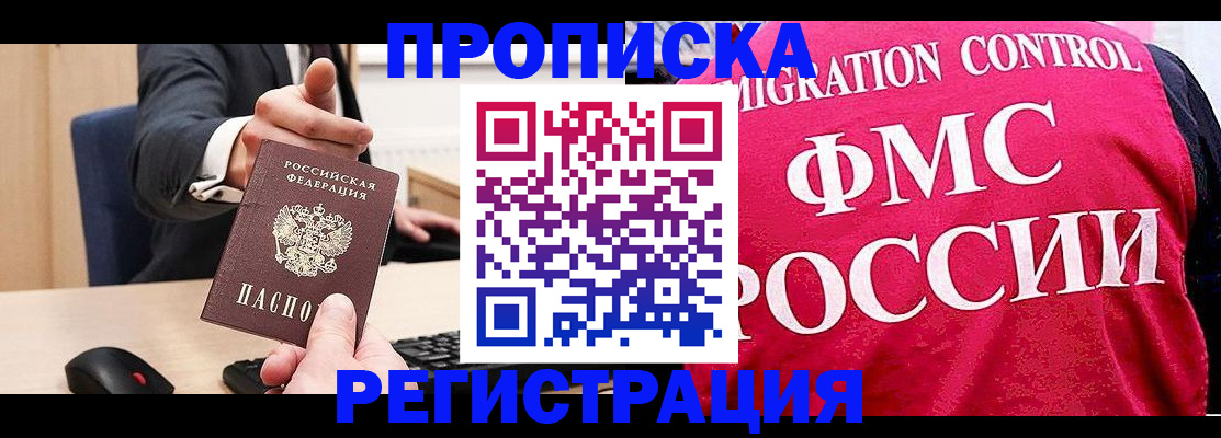 прописка для школы в Ртищево