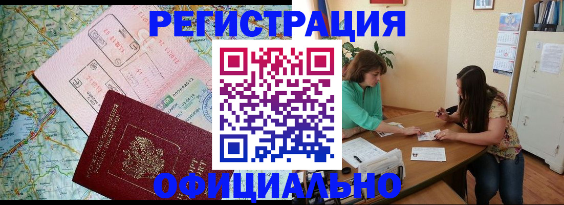прописка в квартире в Ртищево